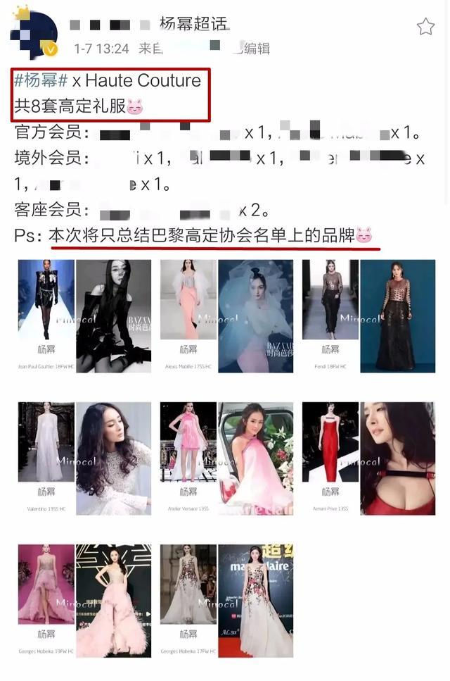 y共62套一骑绝尘刘亦菲场场高定杨幂实惨AG真人游戏平台入口女星高定礼服：bab(图6)